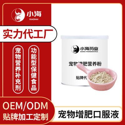 寵物減肥代餐粉 科學(xué)瘦身，健康護寵